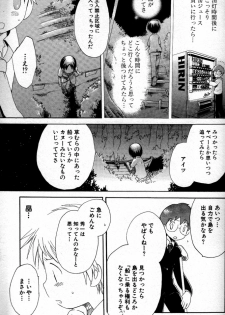 [Hoshiai Hilo] Kimi o Tsurete Iku Fune - The Ship which Takes you. - page 16