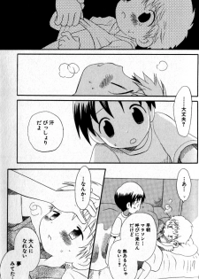 [Hoshiai Hilo] Kimi o Tsurete Iku Fune - The Ship which Takes you. - page 50