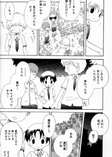 [Hoshiai Hilo] Kimi o Tsurete Iku Fune - The Ship which Takes you. - page 35