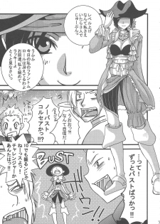 [Queen Of VANILLA (Tigusa Suzume)] FFXI Love Report Vol.1 (Final Fantasy XI) - page 7