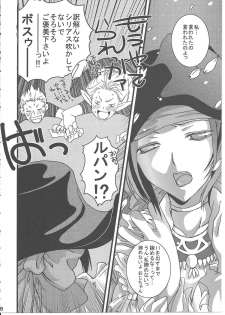 [Queen Of VANILLA (Tigusa Suzume)] FFXI Love Report Vol.1 (Final Fantasy XI) - page 8