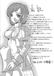 [Queen Of VANILLA (Tigusa Suzume)] FFXI Love Report Vol.1 (Final Fantasy XI) - page 4