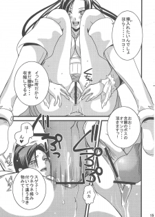 [Queen Of VANILLA (Tigusa Suzume)] FFXI Love Report Vol.1 (Final Fantasy XI) - page 15
