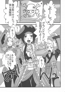 [Queen Of VANILLA (Tigusa Suzume)] FFXI Love Report Vol.1 (Final Fantasy XI) - page 5
