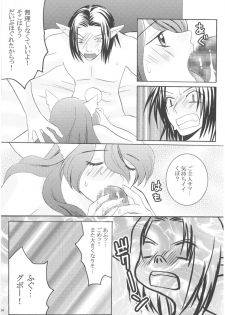 [Hanamo Oukoku (Hanamo Daiou)] Miri-tan Kiki Ippatsu (Final Fantasy XI) [Digital] - page 36