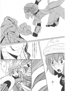 [Hanamo Oukoku (Hanamo Daiou)] Miri-tan Kiki Ippatsu (Final Fantasy XI) [Digital] - page 8
