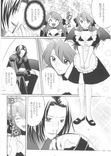 [Hanamo Oukoku (Hanamo Daiou)] Miri-tan Kiki Ippatsu (Final Fantasy XI) [Digital] - page 24
