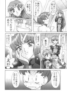 [Nippon Gyouretsu Shinkoukai] Kachikujin Abh (Seikai no Monshou / Crest of the Stars) - page 5