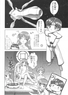 [Nippon Gyouretsu Shinkoukai] Kachikujin Abh (Seikai no Monshou / Crest of the Stars) - page 3