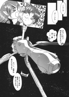 [Nippon Gyouretsu Shinkoukai] Kachikujin Abh (Seikai no Monshou / Crest of the Stars) - page 26
