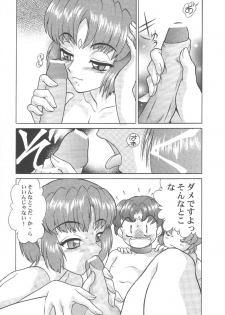 [Nippon Gyouretsu Shinkoukai] Kachikujin Abh (Seikai no Monshou / Crest of the Stars) - page 11