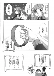 [Nippon Gyouretsu Shinkoukai] Kachikujin Abh (Seikai no Monshou / Crest of the Stars) - page 27