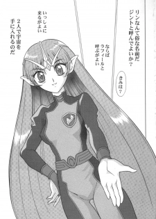 [Nippon Gyouretsu Shinkoukai] Kachikujin Abh (Seikai no Monshou / Crest of the Stars) - page 2