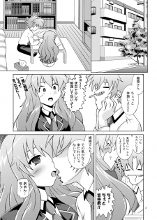 [Special☆Week (Fujishiro Seiki)] Perfect-HIMEJI complete (Baka to Test to Shoukanjuu) - page 3