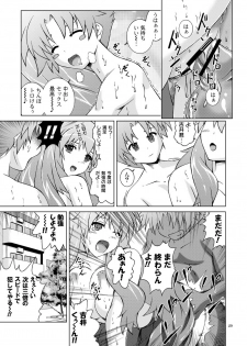 [Special☆Week (Fujishiro Seiki)] Perfect-HIMEJI complete (Baka to Test to Shoukanjuu) - page 29