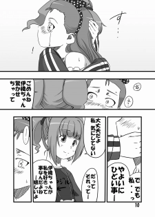 (C75) [Dadachamame (TTOMM)] Futari no Kirameki (THE iDOLM@STER) - page 9