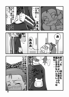(C75) [Dadachamame (TTOMM)] Futari no Kirameki (THE iDOLM@STER) - page 8