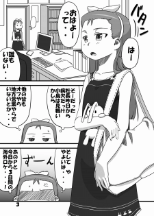 (C75) [Dadachamame (TTOMM)] Futari no Kirameki (THE iDOLM@STER) - page 2