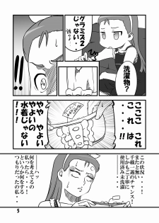 (C75) [Dadachamame (TTOMM)] Futari no Kirameki (THE iDOLM@STER) - page 4
