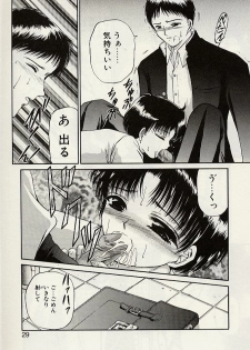 [Urano Mami] Haha to Iu Na no Onna - page 32