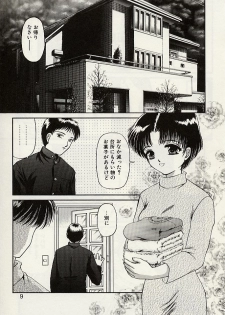 [Urano Mami] Haha to Iu Na no Onna - page 12