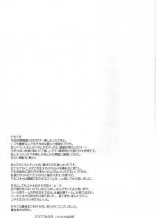 [Ad-Hoc (Gonta Kahoru)] Mission Y (Omoikkiri Kagaku Adventure Sou Nanda!) - page 29