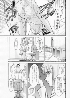 [梅谷ケンヂ] ひとみのカルテNo.32 - page 12