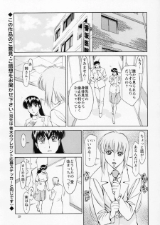 [梅谷ケンヂ] ひとみのカルテNo.32 - page 18