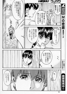 [梅谷ケンヂ] ひとみのカルテNo.27 - page 9