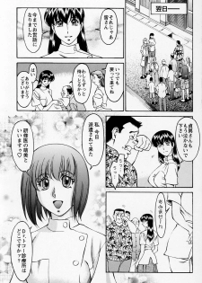 [梅谷ケンヂ] ひとみのカルテNo.27 - page 20