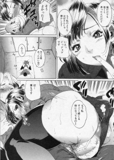 [Isamu] Gokinjo no Mama sa tte dou? (COMIC Shingeki 2010-05) - page 7