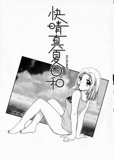 [Usami Wataru] Happy Color - page 25
