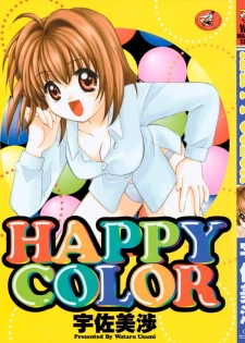 [Usami Wataru] Happy Color - page 1