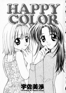 [Usami Wataru] Happy Color - page 3