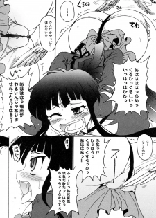 [Shimanto Yo-ta / Shimanto Youta (Shimanto Seiryuu)] Kamisaki Karen ni Meirei nasai! Ch.01-02 - page 24