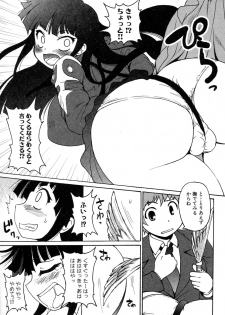 [Shimanto Yo-ta / Shimanto Youta (Shimanto Seiryuu)] Kamisaki Karen ni Meirei nasai! Ch.01-02 - page 23