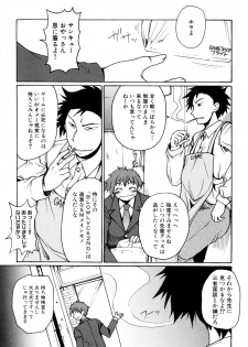 [Shimanto Yo-ta / Shimanto Youta (Shimanto Seiryuu)] Kamisaki Karen ni Meirei nasai! Ch.01-02 - page 7