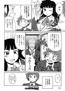 [Shimanto Yo-ta / Shimanto Youta (Shimanto Seiryuu)] Kamisaki Karen ni Meirei nasai! Ch.01-02 - page 38