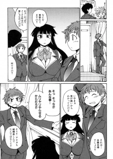 [Shimanto Yo-ta / Shimanto Youta (Shimanto Seiryuu)] Kamisaki Karen ni Meirei nasai! Ch.01-02 - page 37