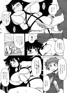 [Shimanto Yo-ta / Shimanto Youta (Shimanto Seiryuu)] Kamisaki Karen ni Meirei nasai! Ch.01-02 - page 29