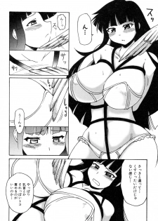 [Shimanto Yo-ta / Shimanto Youta (Shimanto Seiryuu)] Kamisaki Karen ni Meirei nasai! Ch.01-02 - page 28