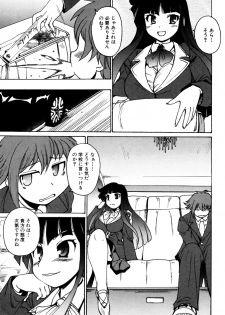 [Shimanto Yo-ta / Shimanto Youta (Shimanto Seiryuu)] Kamisaki Karen ni Meirei nasai! Ch.01-02 - page 13