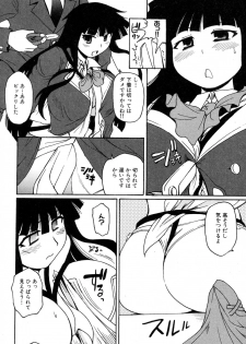 [Shimanto Yo-ta / Shimanto Youta (Shimanto Seiryuu)] Kamisaki Karen ni Meirei nasai! Ch.01-02 - page 26