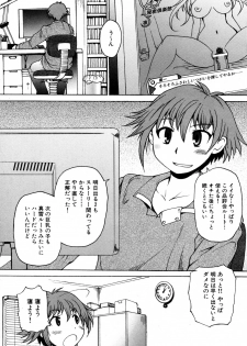 [Shimanto Yo-ta / Shimanto Youta (Shimanto Seiryuu)] Kamisaki Karen ni Meirei nasai! Ch.01-02 - page 5