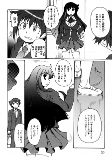 [Shimanto Yo-ta / Shimanto Youta (Shimanto Seiryuu)] Kamisaki Karen ni Meirei nasai! Ch.01-02 - page 10