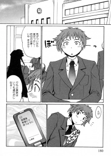 [Shimanto Yo-ta / Shimanto Youta (Shimanto Seiryuu)] Kamisaki Karen ni Meirei nasai! Ch.01-02 - page 36