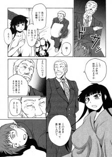 [Shimanto Yo-ta / Shimanto Youta (Shimanto Seiryuu)] Kamisaki Karen ni Meirei nasai! Ch.01-02 - page 35