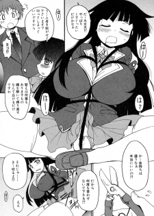 [Shimanto Yo-ta / Shimanto Youta (Shimanto Seiryuu)] Kamisaki Karen ni Meirei nasai! Ch.01-02 - page 25