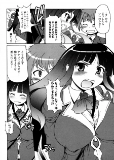 [Shimanto Yo-ta / Shimanto Youta (Shimanto Seiryuu)] Kamisaki Karen ni Meirei nasai! Ch.01-02 - page 18