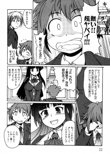 [Shimanto Yo-ta / Shimanto Youta (Shimanto Seiryuu)] Kamisaki Karen ni Meirei nasai! Ch.01-02 - page 12